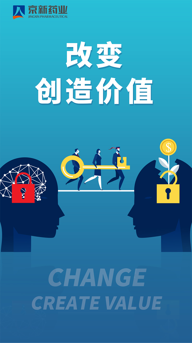 164428091875461967fy.jpg 改变 创立价值-800.jpg